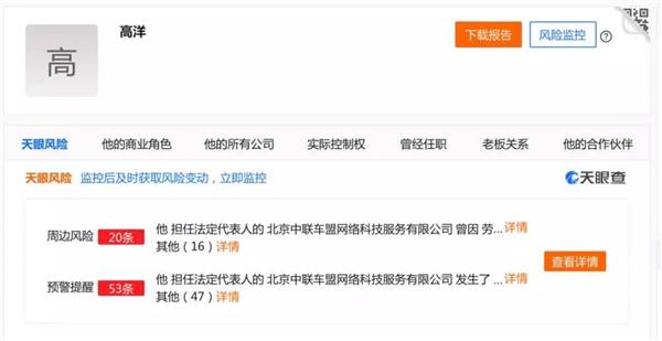 中国第六大道路救援公司，突然”爆雷“