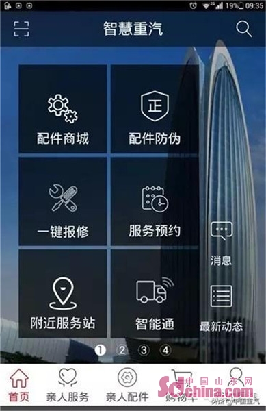 亲人配件丰通,亲人配件官网