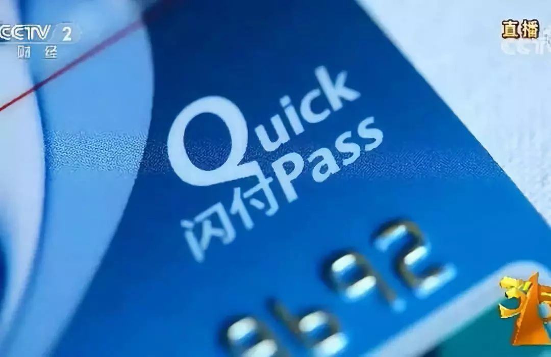 3.15道歉,如何关闭银联闪付功能