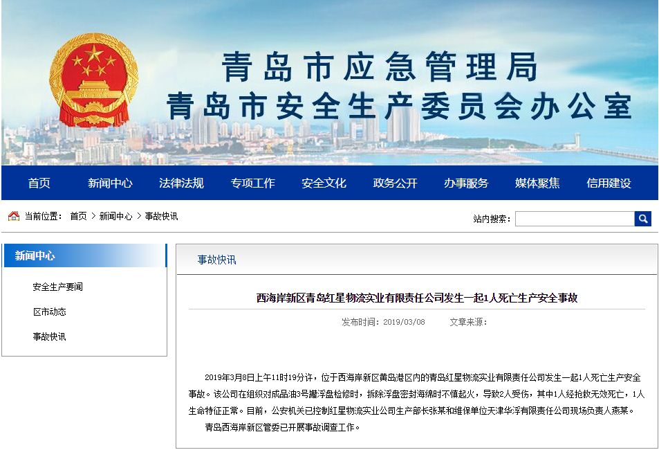 一周事故及安全警示2019年第47期,2020年校园安全事故案例警示片