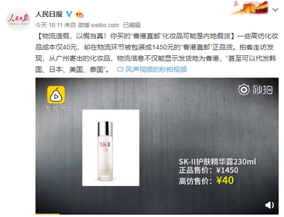 香港直邮是正品吗,海淘免税店香港直邮是正品吗