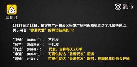 香港直邮是正品吗,海淘免税店香港直邮是正品吗