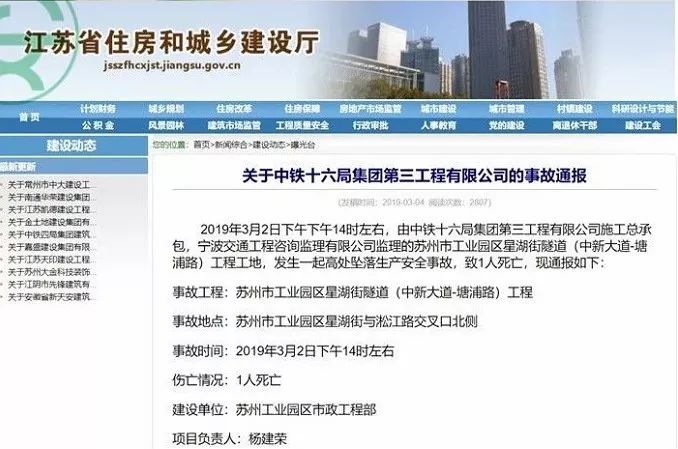 一周事故及安全警示2019年第47期,2020年校园安全事故案例警示片