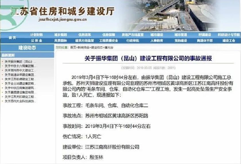 一周事故及安全警示2019年第47期,2020年校园安全事故案例警示片