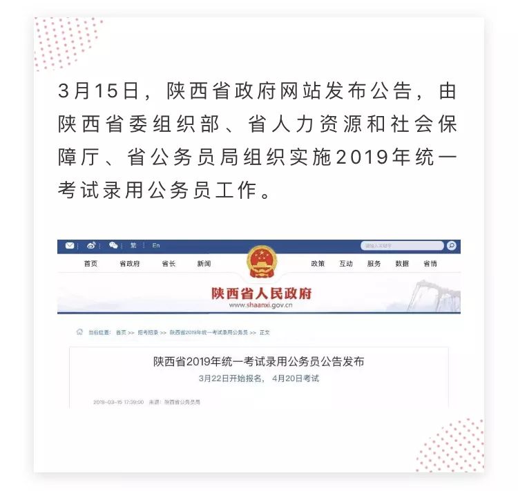 公务员考试省考毕业生推荐表,大学应届毕业生报考市级公务员