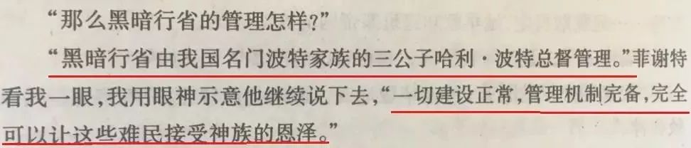 你看过哈利波特吗语录,哈利波特计分漏斗都长啥样