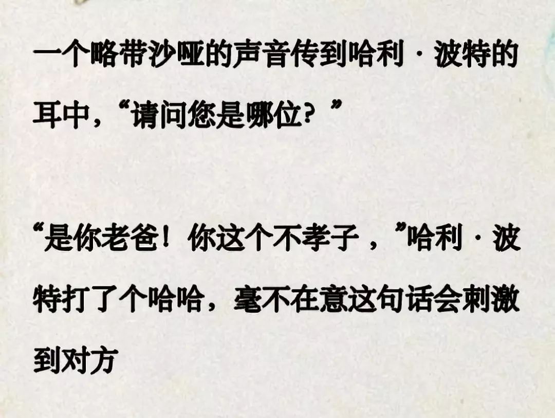 你看过哈利波特吗语录,哈利波特计分漏斗都长啥样