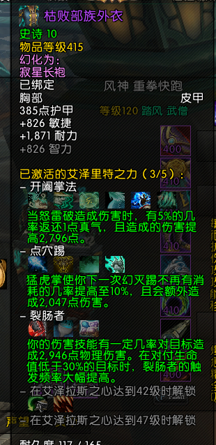 魔兽世界10.25踏风武僧输出循环,魔兽世界10.0踏风武僧表现