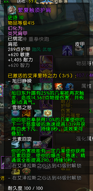 魔兽世界10.25踏风武僧输出循环,魔兽世界10.0踏风武僧表现