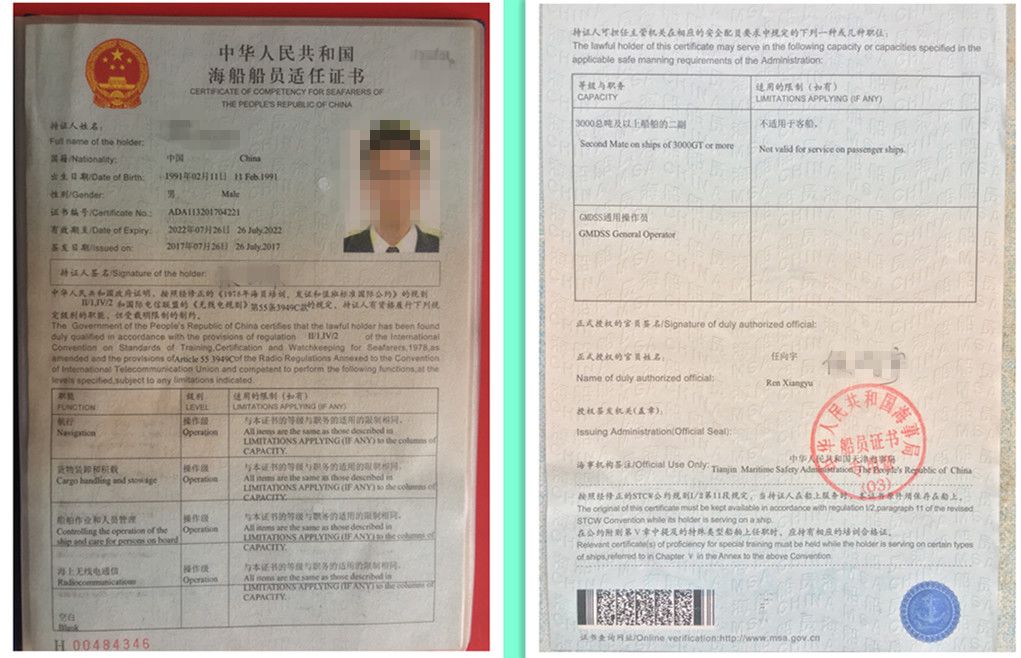 远洋货轮驾驶员驾驶几个小时,远洋货轮的驾驶