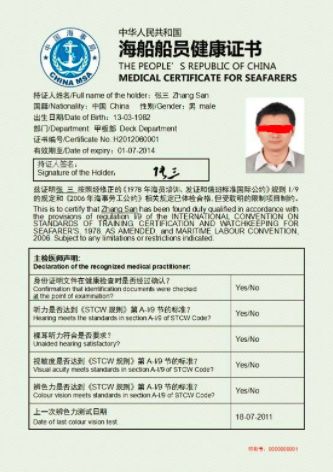 远洋货轮驾驶员驾驶几个小时,远洋货轮的驾驶