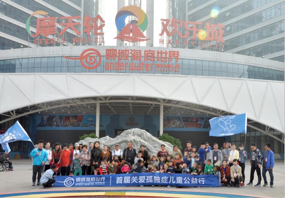 山东聊城旅游景点海底世界,聊城海底世界景区介绍