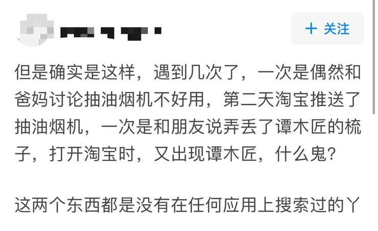 如果外卖APP想*听窃**我，有几个骚操作？