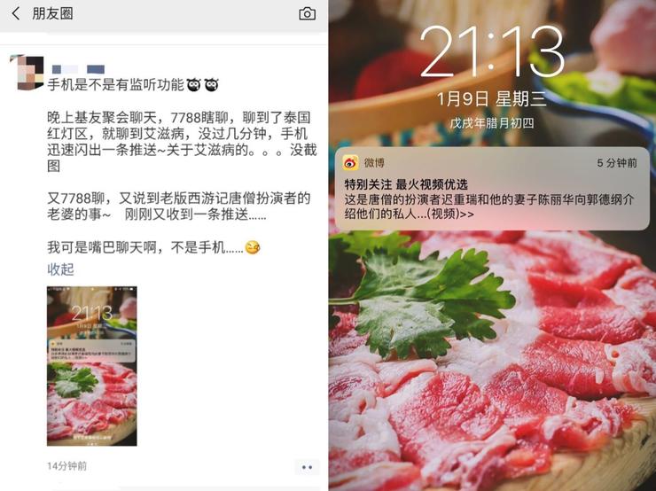 如果外卖APP想*听窃**我，有几个骚操作？