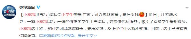 90后的童年回忆零食小卖部,90后的童年回忆小卖部抽大宝剑