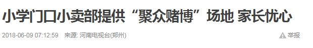 90后的童年回忆零食小卖部,90后的童年回忆小卖部抽大宝剑