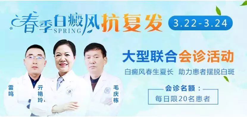 青岛白癜风的专家教授,青岛白癜风哪里可以治疗好