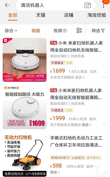 禧涤,禧涤智能机器人