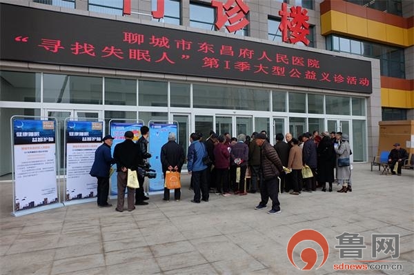 聊城人民医院公益义诊,聊城人民医院义诊