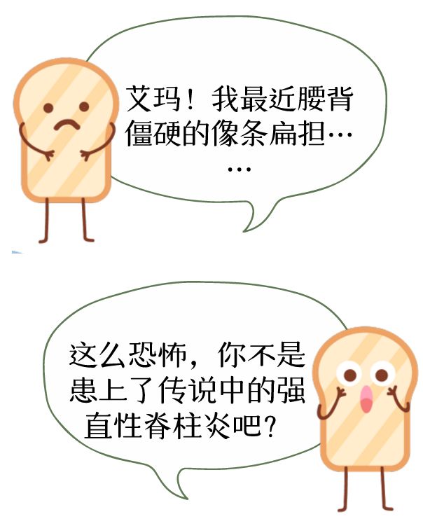 强直性脊柱炎治不好的原因,强直性脊柱炎压缩性骨折特点