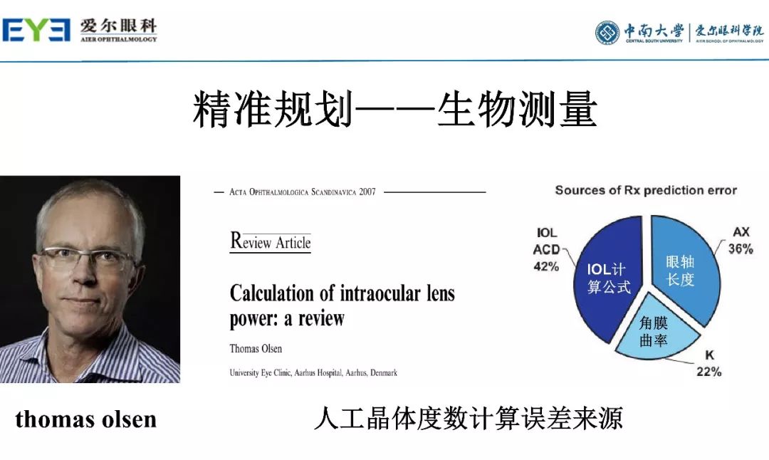 大师讲堂预告丨连续视程白内障手术治疗散光的关键要点-公式选择和手术松解要点