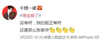 淘宝系统崩了吗,淘宝崩了吗