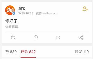 淘宝系统崩了吗,淘宝崩了吗
