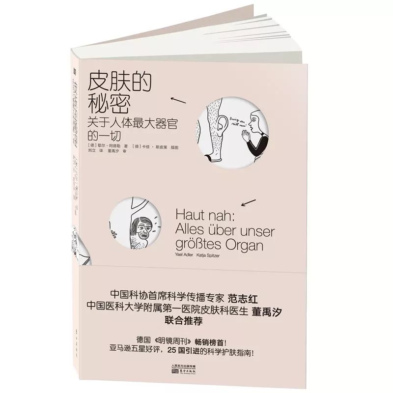 比神仙水还好用的水,比神仙水还神仙的书
