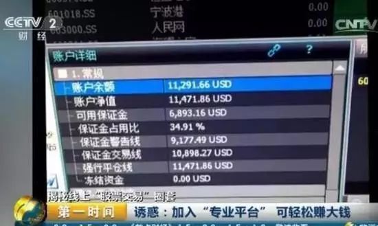 股市内幕交易案及处罚案例,股市被捕名单