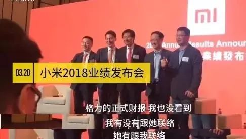 雷军董明珠10亿赌约背后的故事,董明珠回应雷军10亿赌约结果