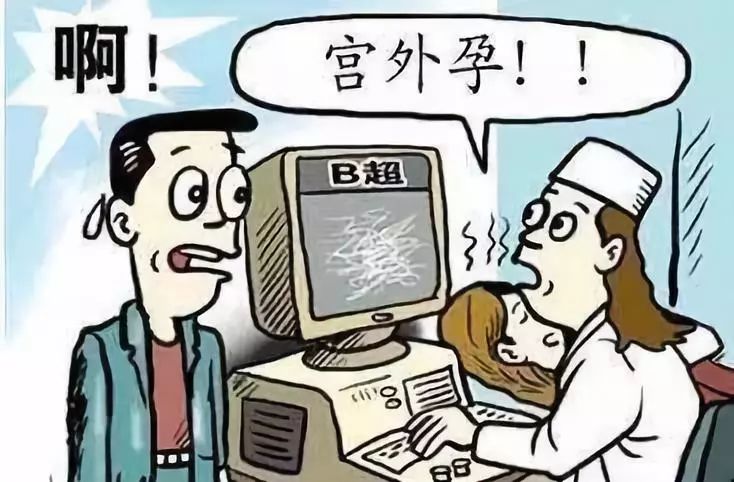 你对糖尿病知多少,异位妊娠知识点