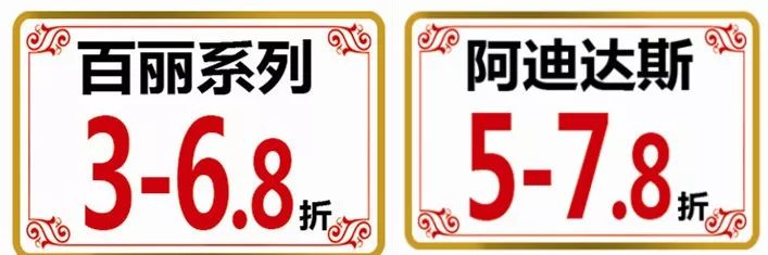 四天两夜全民狂欢！明天，市中心这家店全场1折走起~