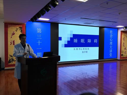 321世界睡眠日的活动方案,321世界睡眠日人民网