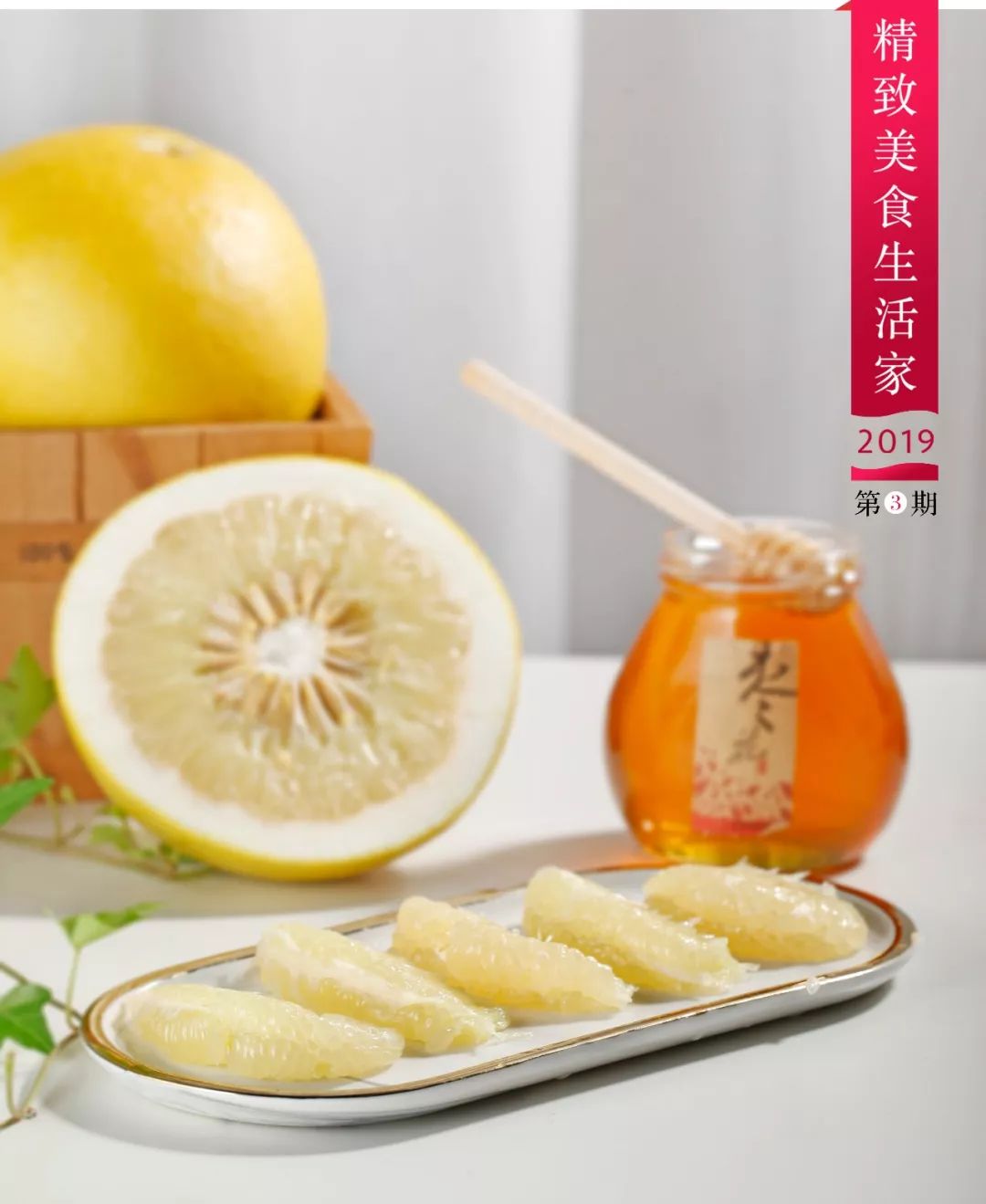 新鲜多汁的柚子又酸又甜,春天唯一的应季鲜柚