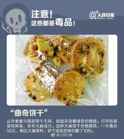 出现！人称“约会*暴强**药”！外出应酬一定要小心！