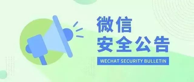 朋友圈发不实言论会有什么后果 (千万别发朋友圈)