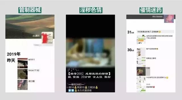 朋友圈发不实言论会有什么后果 (千万别发朋友圈)