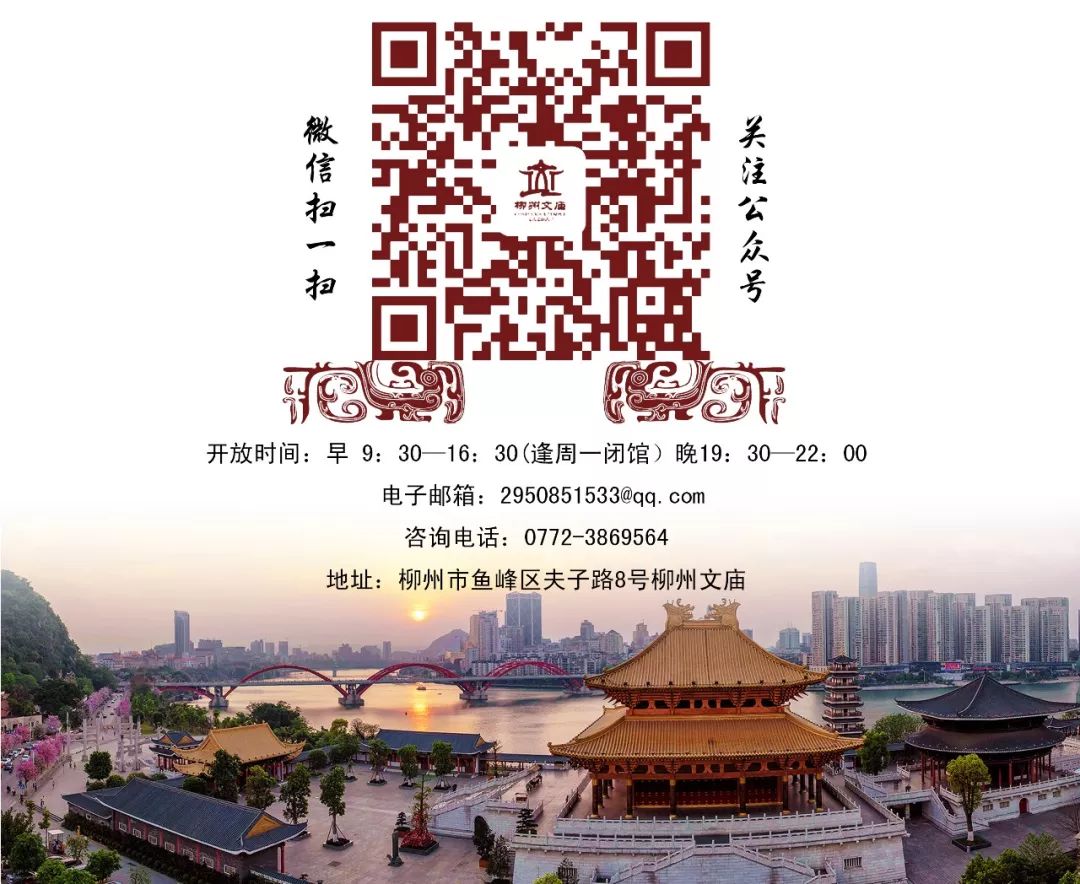 柳州市教育大讲堂,柳州文庙立秋公益课视频