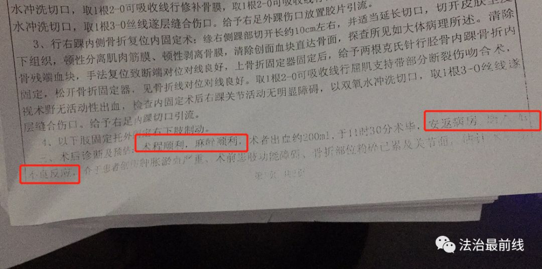 骨折手术后两个月去取钢钉,女子骨折2个月