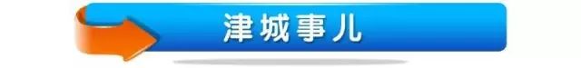 6月9日|新早读来了！女生长发被绞进按摩椅头皮差点被扯下来
