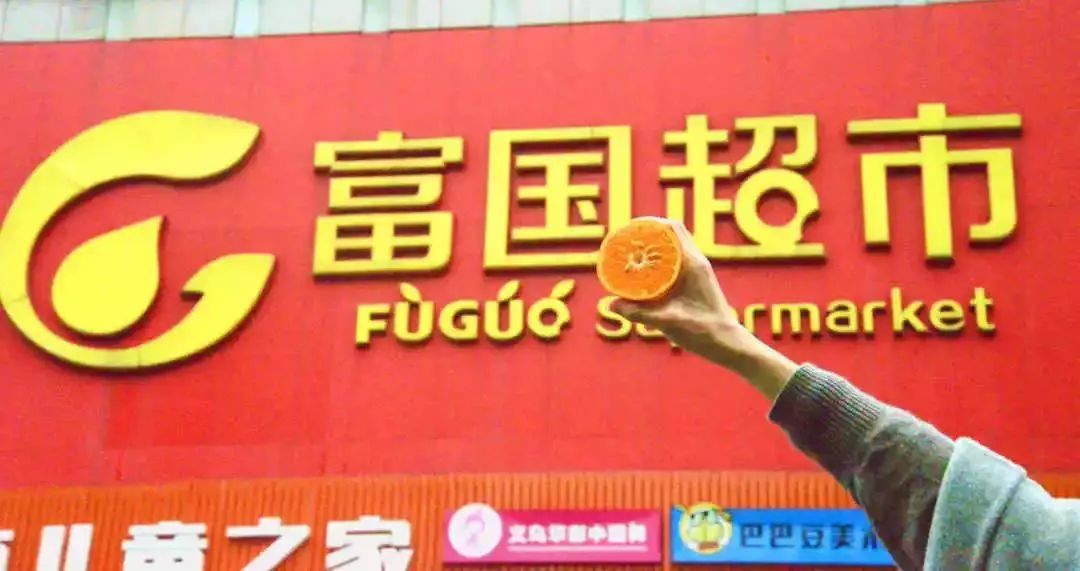 小心“柑”！桔子中的“爱马仕”即将空降义乌（粉丝专享价，仅预售两天！）