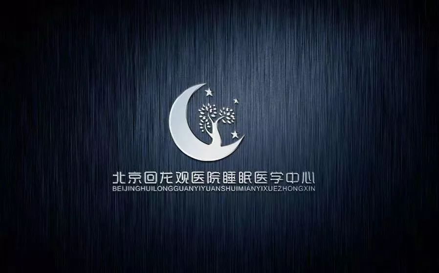 南宁江滨睡眠医学中心,睡眠医学中心靠谱吗