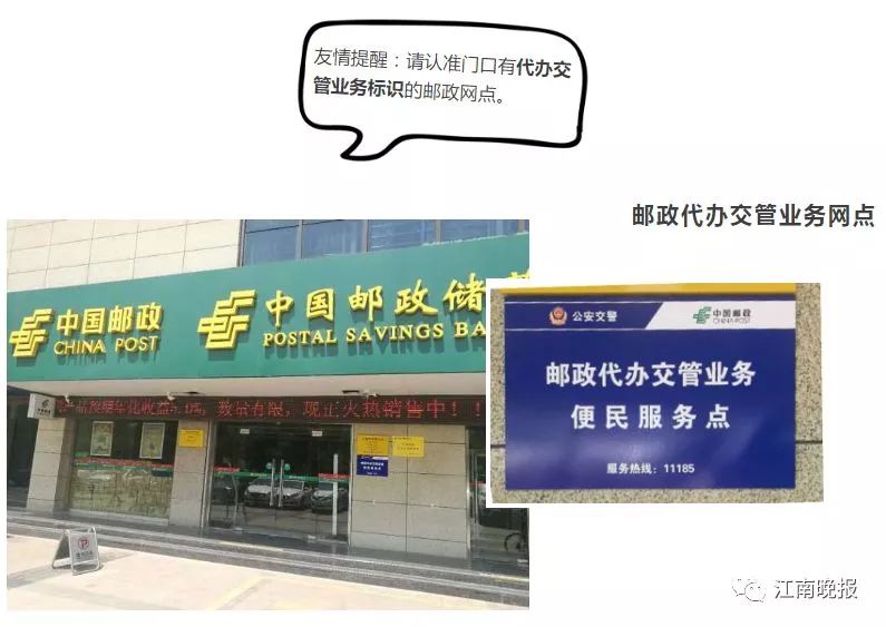 补换驾驶证邮政编码,补换驾驶证12123