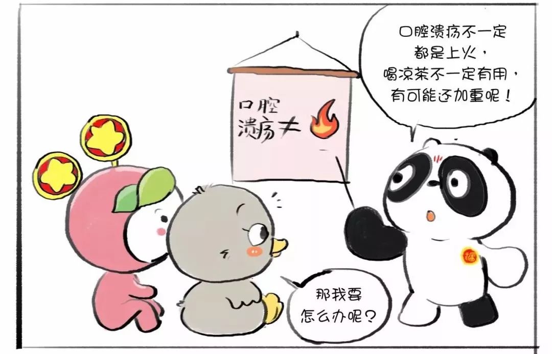 青少年口腔溃疡怎么治最快有效,青少年口腔溃疡最快解决方法