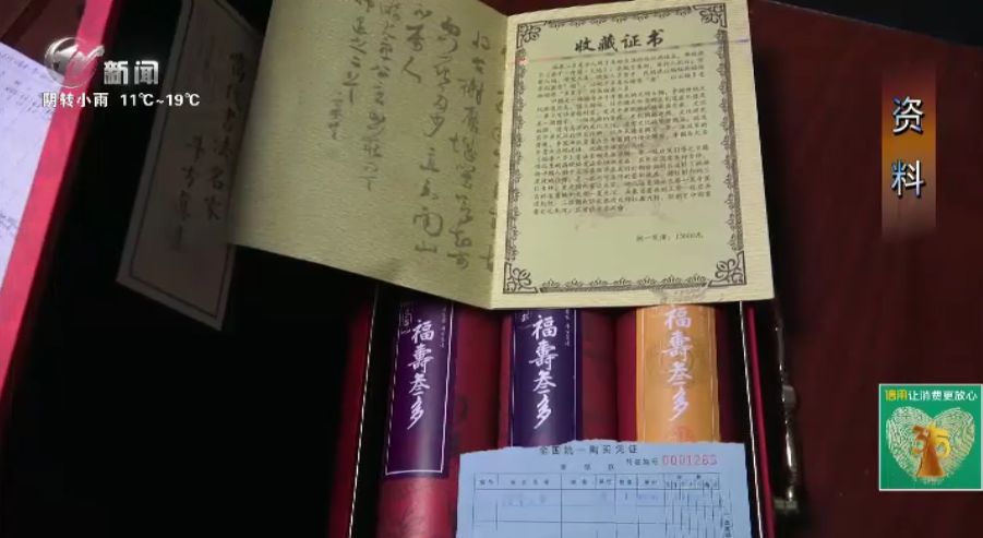 进价300元的字画卖10万，常州这家“理财”公司被端了！