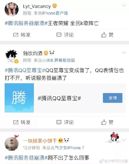 腾讯服务器崩溃事件什么原因,腾讯服务器崩溃的原因