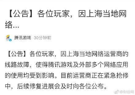 腾讯服务器崩溃事件什么原因,腾讯服务器崩溃的原因