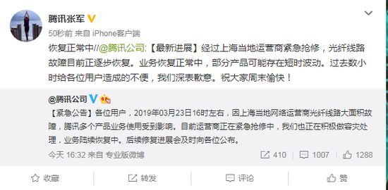 腾讯服务器崩溃事件什么原因,腾讯服务器崩溃的原因