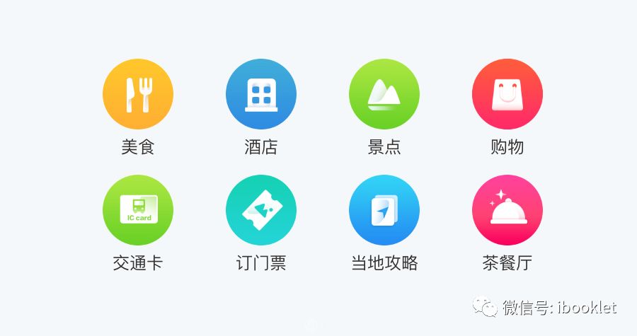 【UI设计技巧】常见APP导航图标设计教程