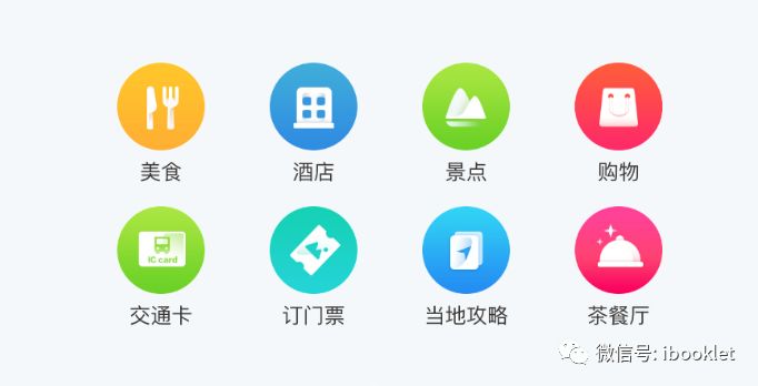 【UI设计技巧】常见APP导航图标设计教程